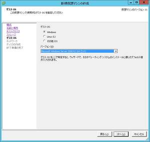 インストールするゲストOSの種類を選択