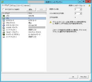 仮想マシンのCPU構成