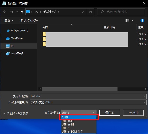 Vbscript Windows10でmsgboxが文字化けする原因と対策 Itエンジニアの備忘録的技術ブログ 仮