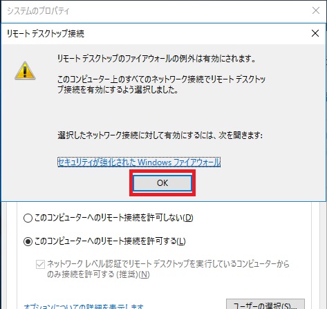 実行 ネットワーク て のみ で リモート 認証 接続 コンピューター し を デスクトップ する を から 許可 レベル いる