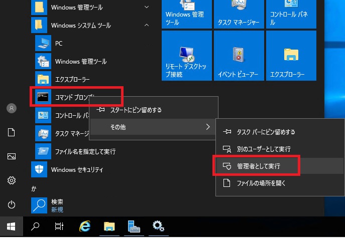 サーバー入門 Windows Serverでntpを設定して正確に時刻を同期しよう Itエンジニアの備忘録的技術ブログ 仮