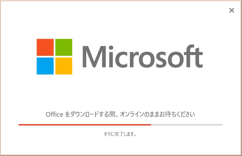 Office2021(LTSC)のインストール画面