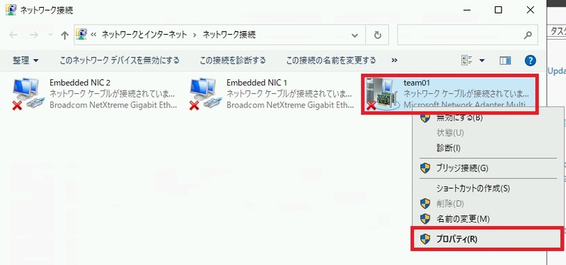 作成したチーム名の仮想NICのプロパティを表示