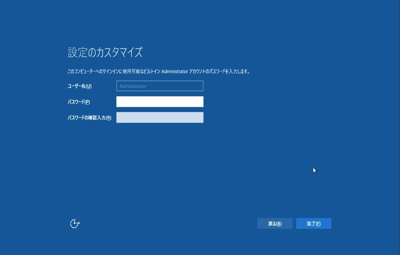 WindowsStorageServerの設定のカスタマイズ画面